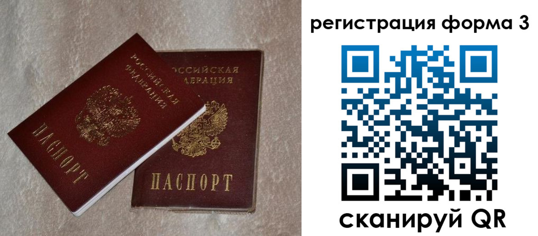 где прописаться в Орле