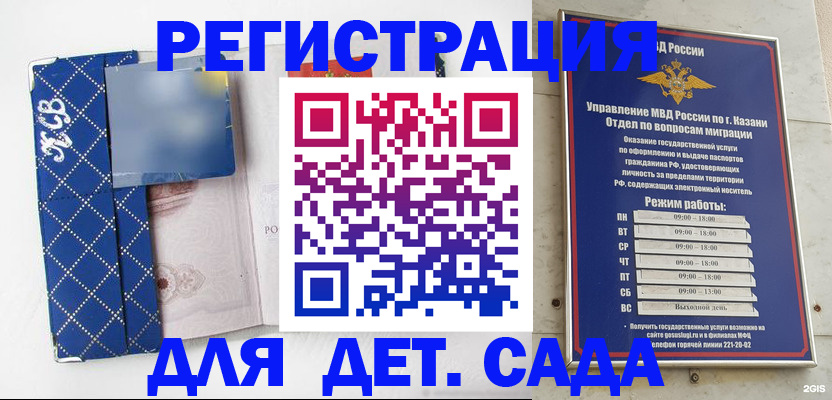 временная регистрация поиск в Орле