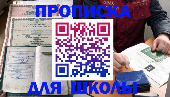 пропишу в квартире в Орле