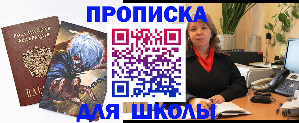 прописка для кредита в Орле